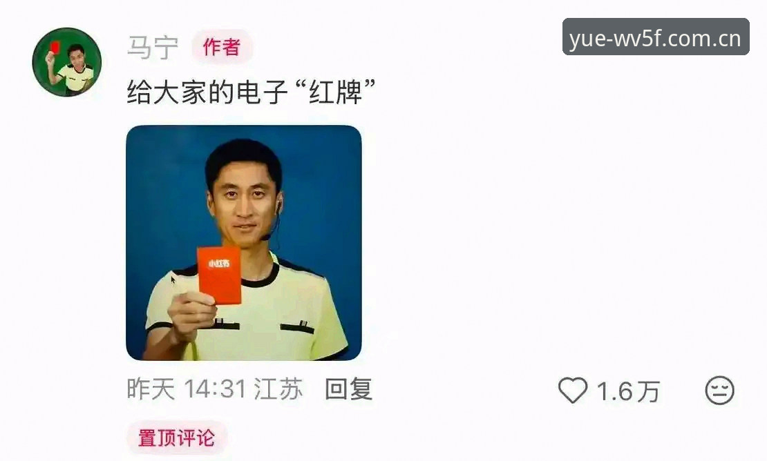 资深用户分享：从世界杯裁判马宁的播客对话，看体育平台选择的三个关键指标