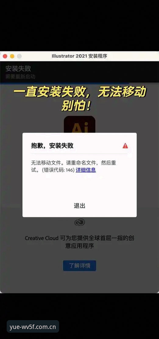 乐鱼官网v5.0更新内容安装失败 乐鱼官网v5.0更新内容安装失败?别再瞎猜,我来拆解原因与对策